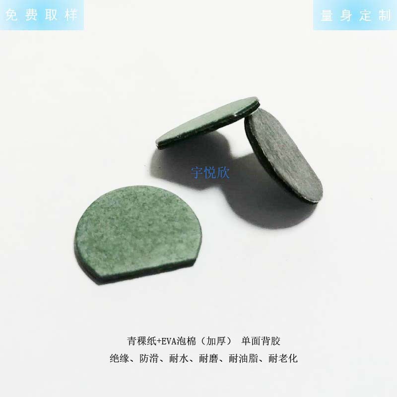 0.35mm 0.5mm Highland Barley Paper Insulated Round Gasket Can Be Customized