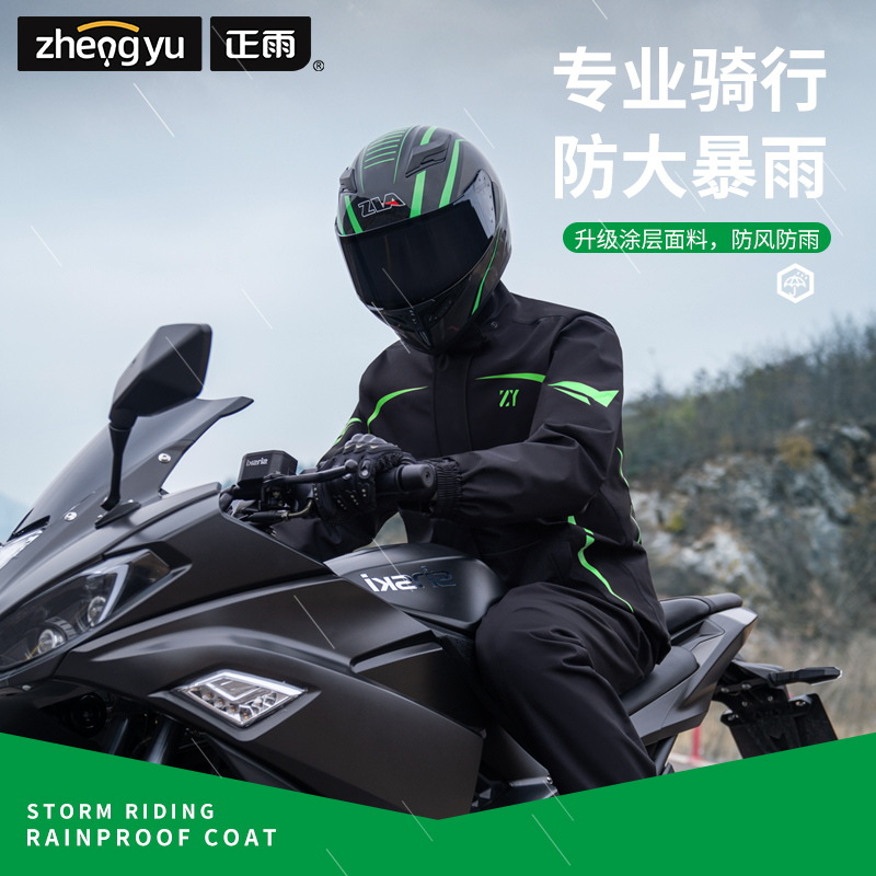Motorcycle Raincoat Special for Men's Anti-rainstorm suit Split Take-out Rider Electric Car Rainproof Poncho