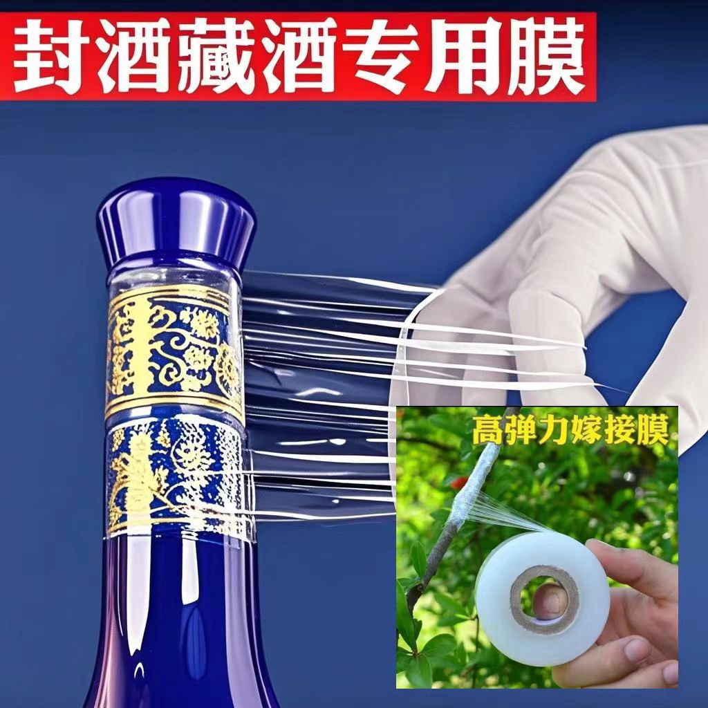 Pe Small Roll Packaging Film Sealing Film Leak-Proof Film Grafting Film No-Disassembly No-Knotting Takeout Manufacturer Direct Stretch Film