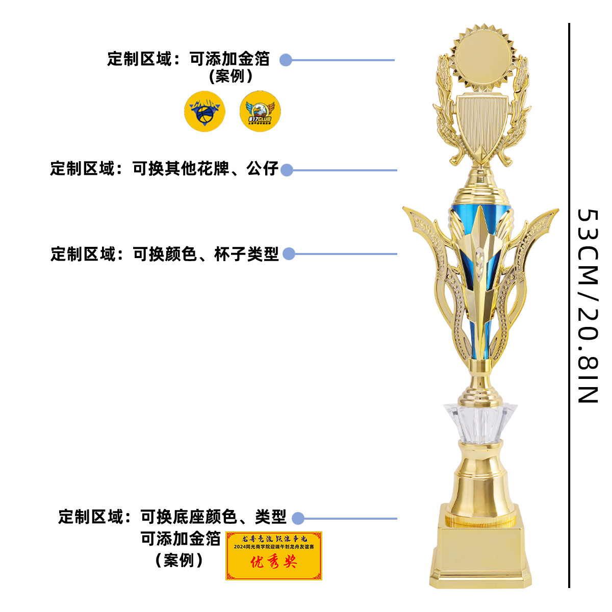 Picture of Rope skipping Darts Swimming Ice Hockey Universal Trophy Customized Creative Excellent Staff Trophy Customized diy Customized Enterprise