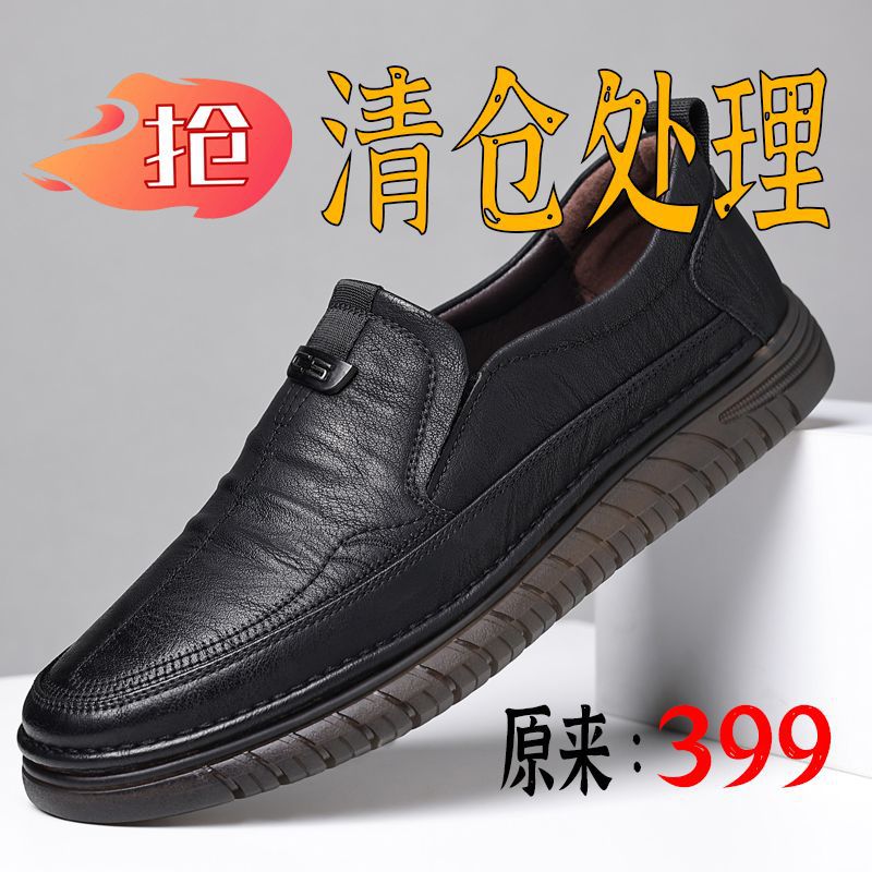 [Broken code processing] brand special leather men's shoes soft-soled non-slip Bean shoes breathable non-smelly foot lazy shoes