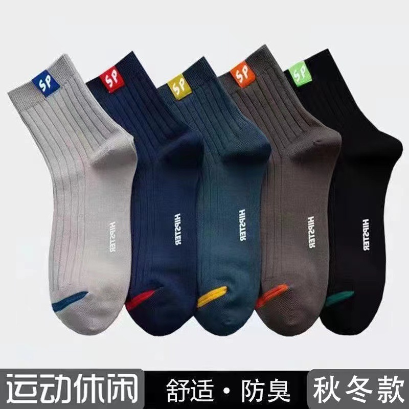 Socks men's autumn and winter basketball socks men's Cotton spot tube solid color cotton socks trendy sports stockings ins wholesale