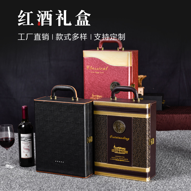 Factory Double Widened Red Wine Gift Box Two Pack Wine Box 2 Widened Classic Red Wine Packaging