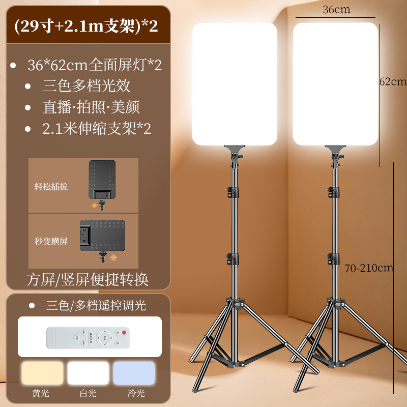 Picture of 29-inch live photography professional fill light horizontal and vertical screen adjustable three-color dimming beauty shooting soft light photo highlight