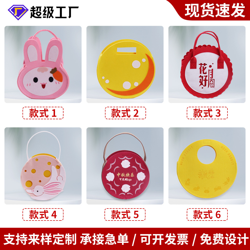 Mid-Autumn Festival Felt Gift Bag Large Capacity Holiday Portable Gift Box Creative Welfare Felt Moon Cake Tote Bag