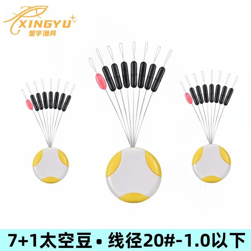 Xingyu fishing gear wholesale 7+1 independent packaging space beans space beans 7+1 space beans fishing gear accessories fishing