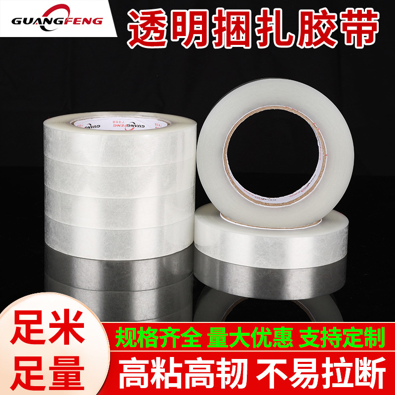 Special Tape in Stock, Instant Delivery, Foam Production Packaging, Pearl Cotton Factory, Wall Covering Factory Packaging Special Tape, Whole Box