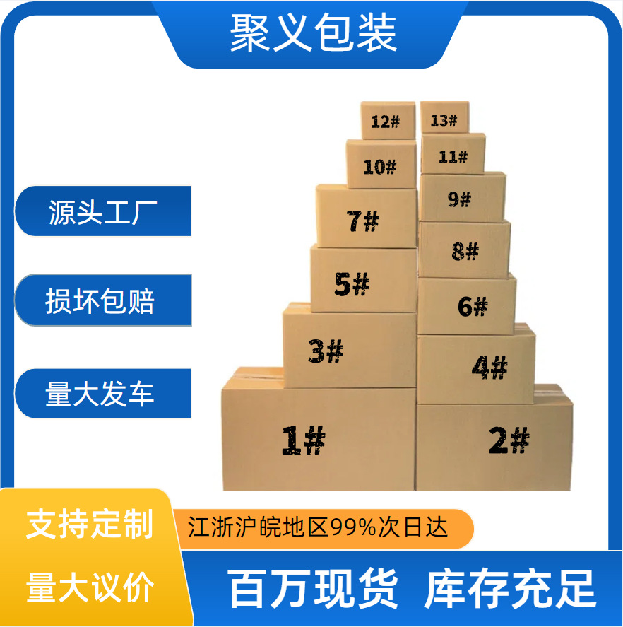 No. 3-12 Postal Carton Half-Height Express E-Commerce Packaging and Shipping Carton Carton Extra Hard Five-Layer Carton Wholesale