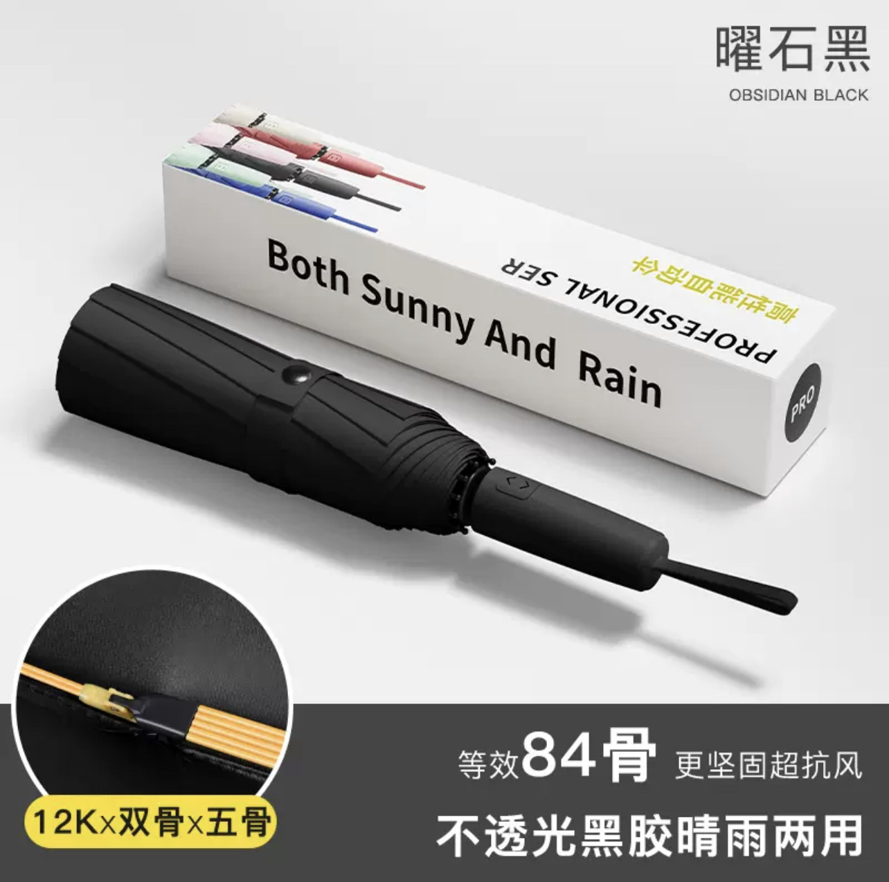 Picture of 27 Inch Buckle Umbrella Automatic Large Black Rubber Sunny Umbrella Unisex Dual-Use Hook Folding Sunscreen Business Advertising Umbrella