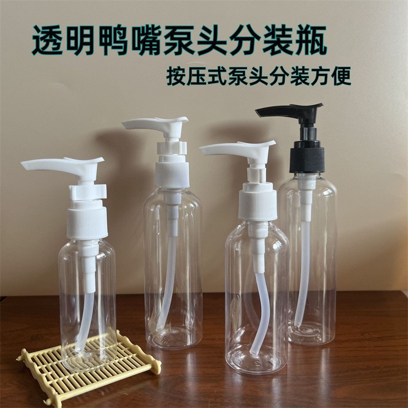 50ml 100ml Clip Pump Lotion Bottle Plastic Bottle Duckbill Pump Dispensing Bottle Shampoo Bottle Wholesale Dispensing Bottle