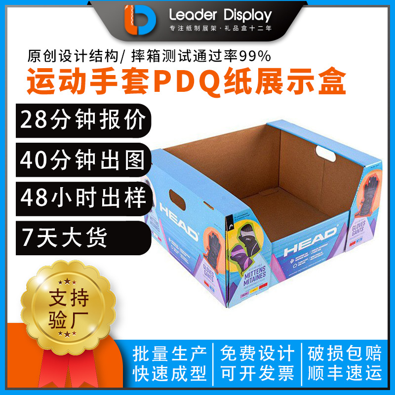 Shenzhen factory sports gloves PDQ paper display box socks scarf carton tie belt Kraft paper display stand