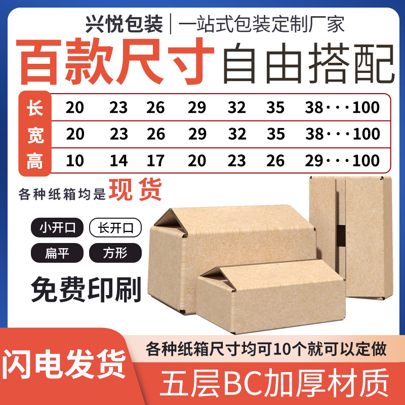 Flat small batch carton custom cross-border logistics Amazon FBA express packaging e-commerce carton wholesale