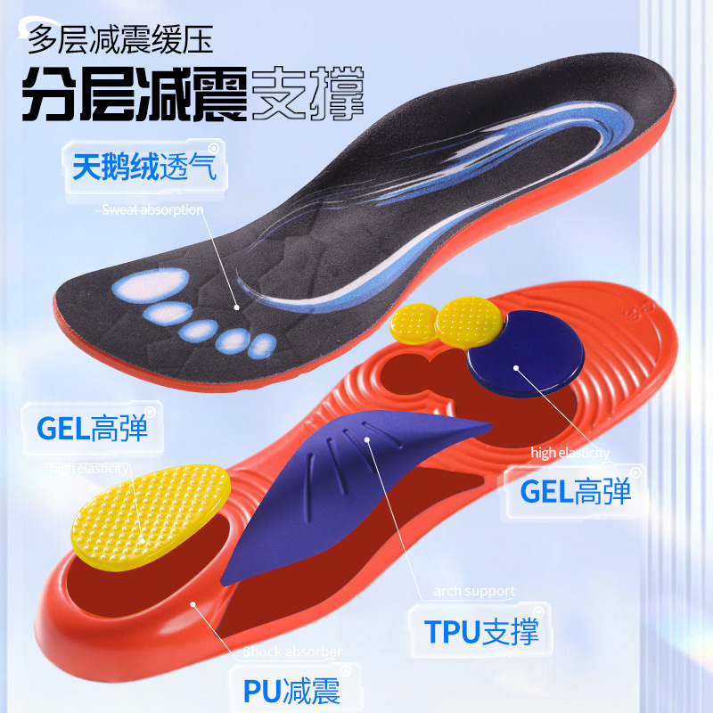 Basketball Insole Men's Sports Shock Absorbing Air Cushion High Elastic Sweat Absorbing Deodorant Breathable Flat Foot Arch Support Insole Summer