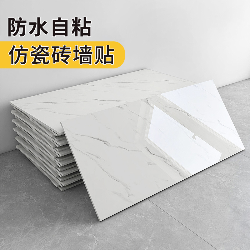 Wall Stickers Self-Adhesive Rental House Renovation Supplies Bedroom Wallpaper Home Background Wall Decoration Stickers Imitation Tile Wallpaper