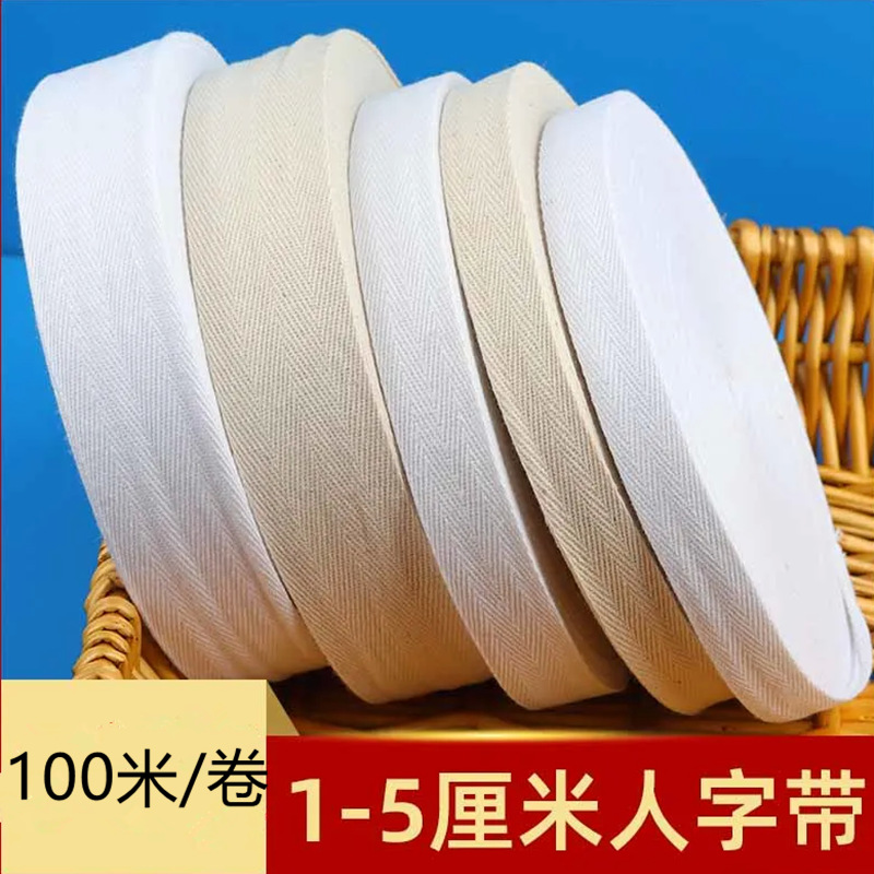 Factory in stock 2.5 cm32 cotton spun yarn herringbone belt cotton webbing back collar ribbon printed logo accessories