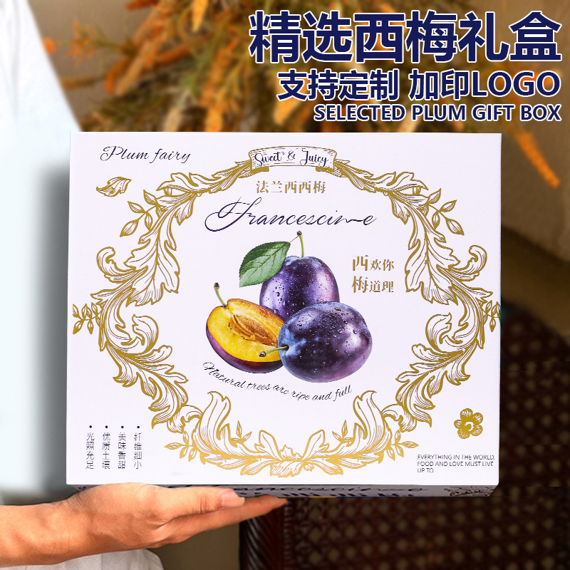 French Prune Packaging Box Gift Box Empty Box 2.5kg Sweet Plum Xinjiang Prune Gift Box Ready for Printing