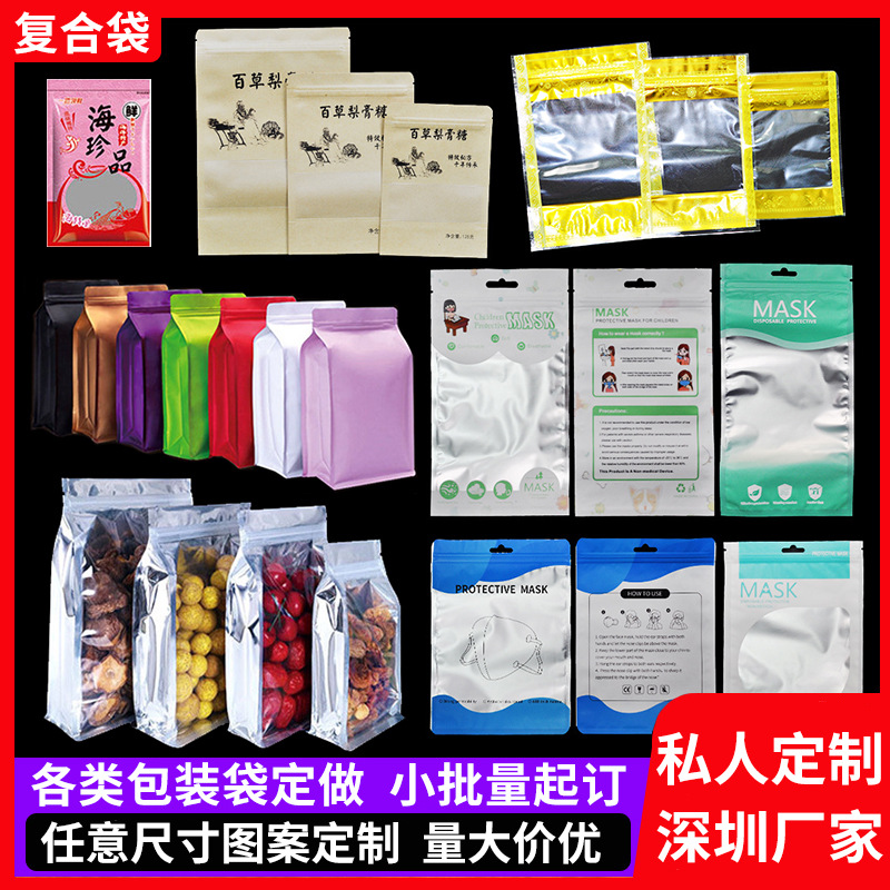 Brown Packing Paper Ziplock Bag, Self-Standing Composite Packaging Bag, Tea Candy Specialty, Dried Fruit, Eight-Sided Sealing Plastic Bag, Customized