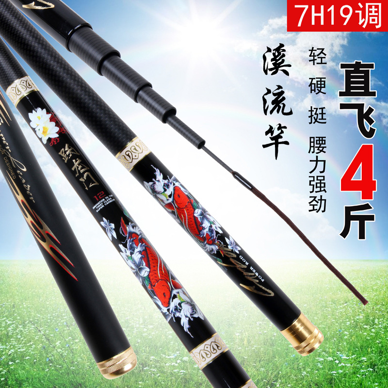 Factory wholesale high carbon stream Rod carp Rod crucian carp rod fishing rod light hard 19 adjustment black pit hand Rod short section fishing rod