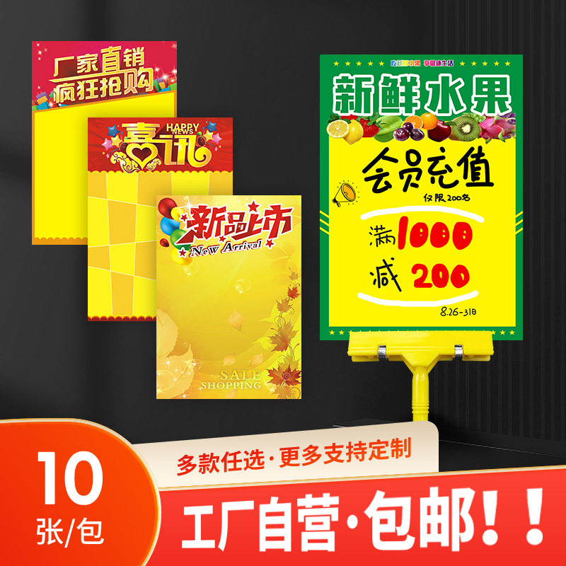 Large 52 37 sea newspaper 10 pop advertising paper hand-painted promotional activities promotional paper clothing store price tag