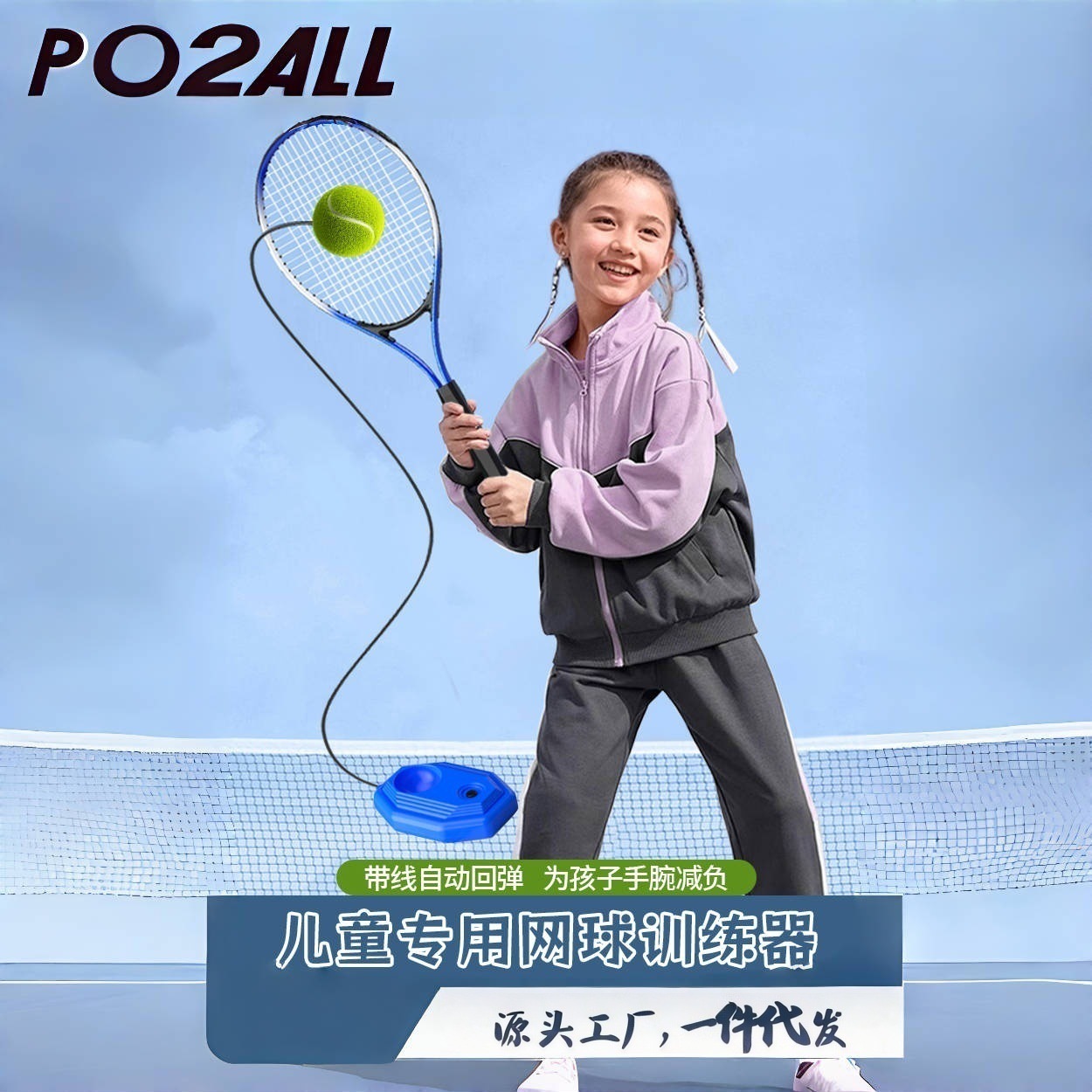 Tennis Racket Tennis Trainer Singles with String Self-Training Beginners One Person Tennis Racket Children's Set Wholesale