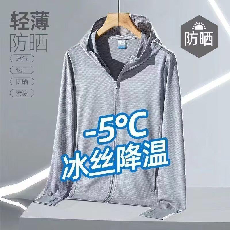 Picture of Sun Protection Clothing for Women in Summer, Thin, Quick-Drying, Breathable Ice Silk, Anti-Uv, Loose, Plus Size Sun Protection Clothing, Sports Jacket