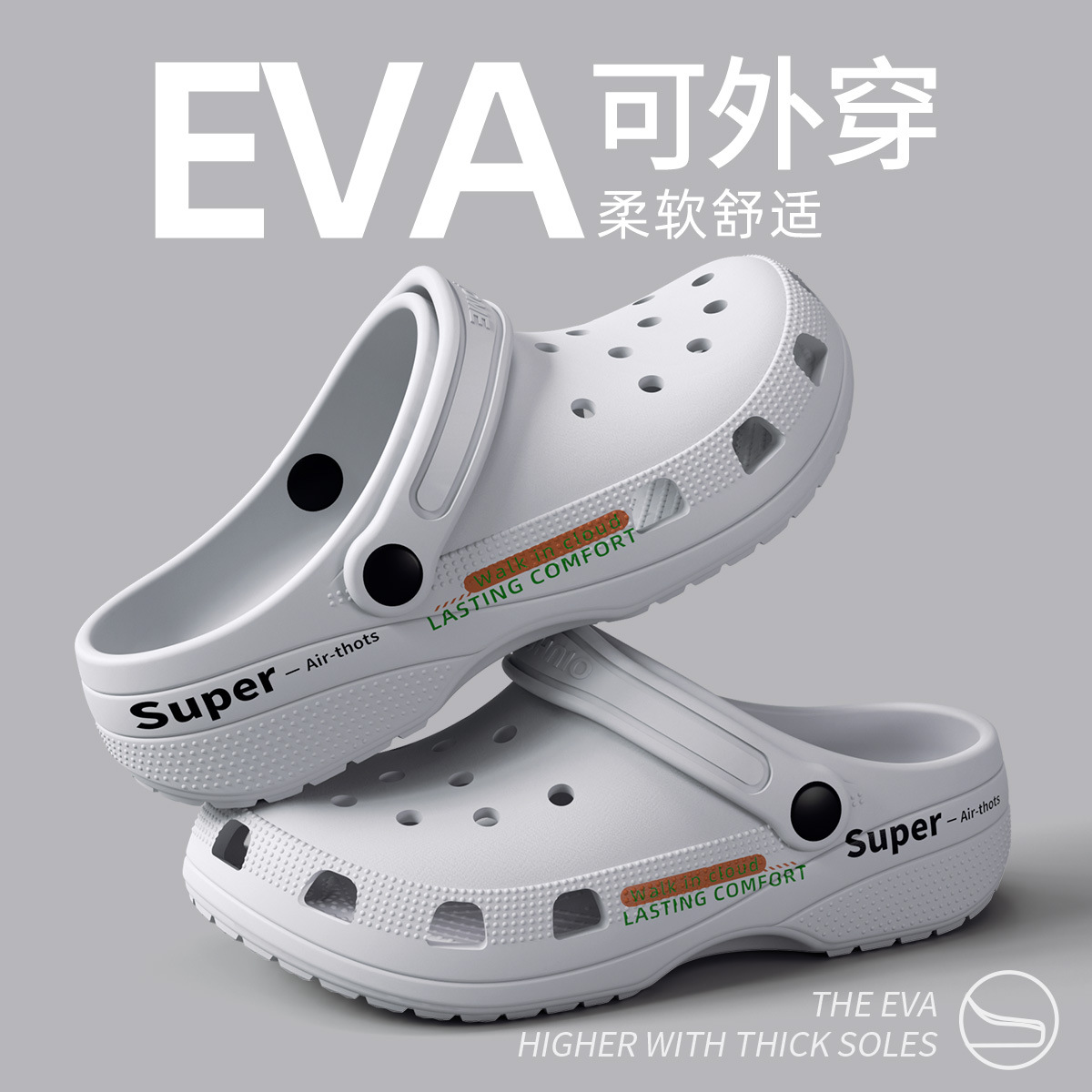 Eva Hole Shoes Men's 2025 New Beach Non-Slip Deodorant Dung Feeling Baotou Slippers Women's Summer Outer Wear