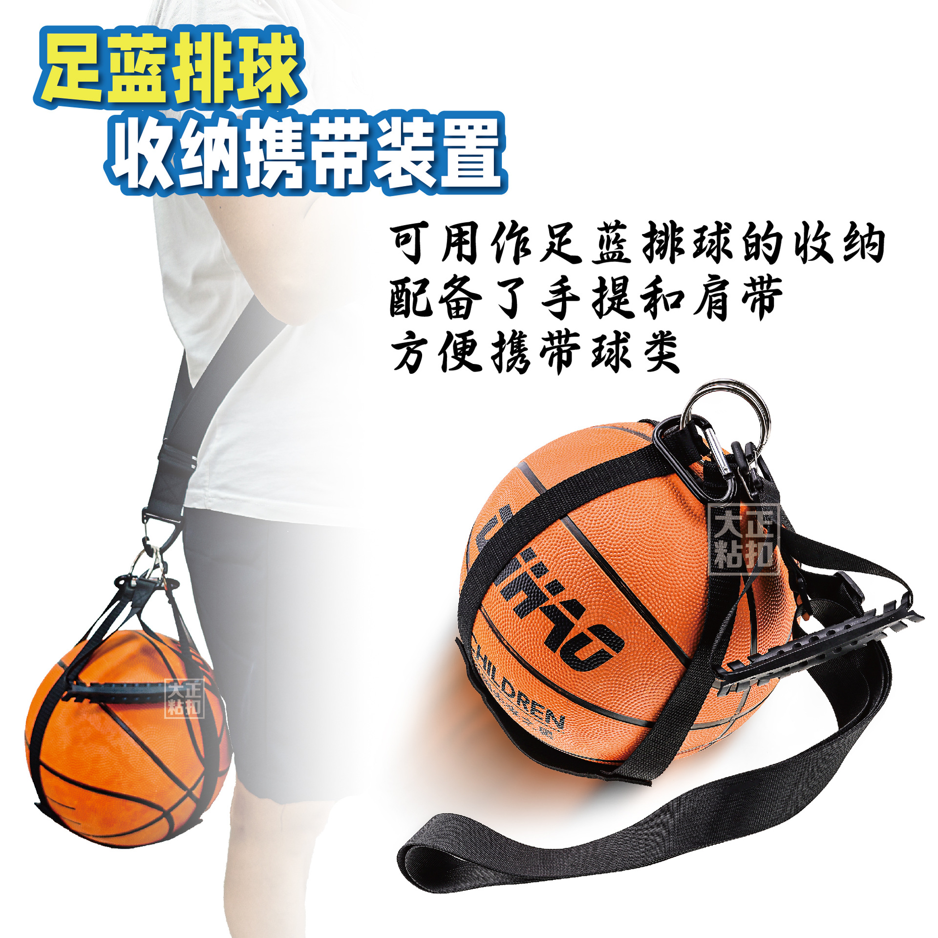 Picture of Cross-border preferred portable multi-functional basketball football volleyball strap easy to carry and store carrying bag strap