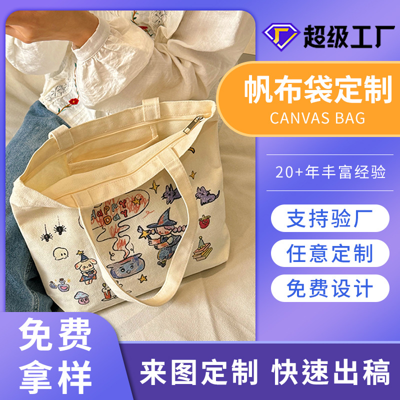 Summer Office Worker Commuting Cute Graffiti DIY Pattern Cloth Bag Canvas Custom Canvas Handbag with Zipper