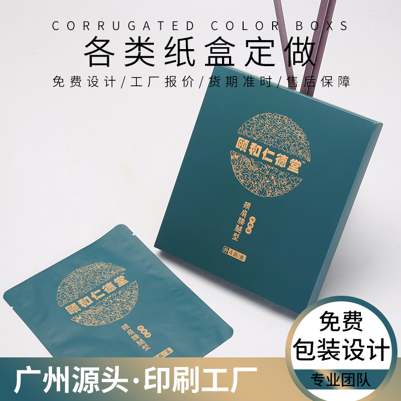 Plaster Sticker Box Custom Design Cold Compress Sticker Outer Packaging Box Custom Cervical Spine Waist Leg Sticker Health Care Product Color Box Printing