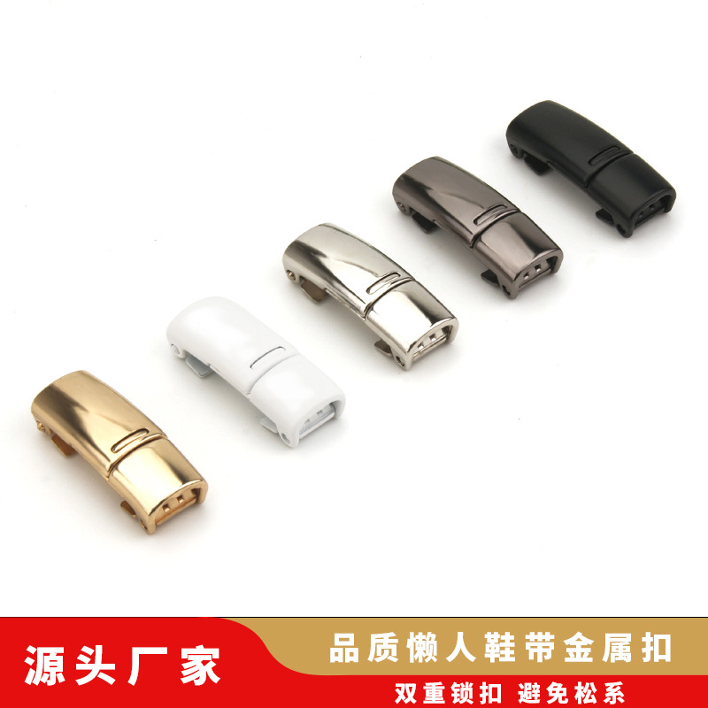 New Magnetic Lazy Shoelace Buckle Metal Self-Locking One-Click Opening and Closing Elastic No-Tie No-Tie Shoe Buckle Shoe Material Accessories