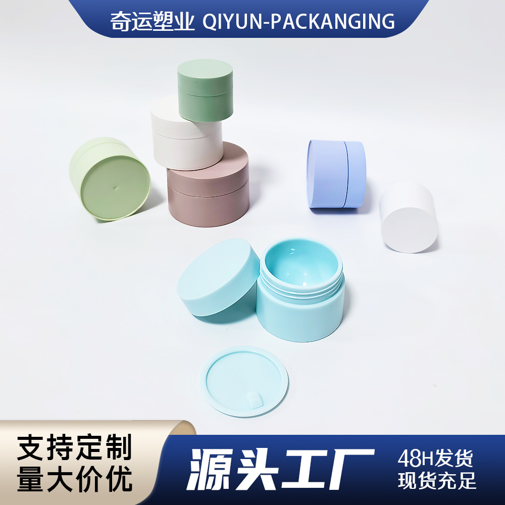 5 15 20g 30 50g Pp Frosted Double-Layer Cream Box Bottle Plastic Mask Lotion Packaging Box Cream Pp Bottle