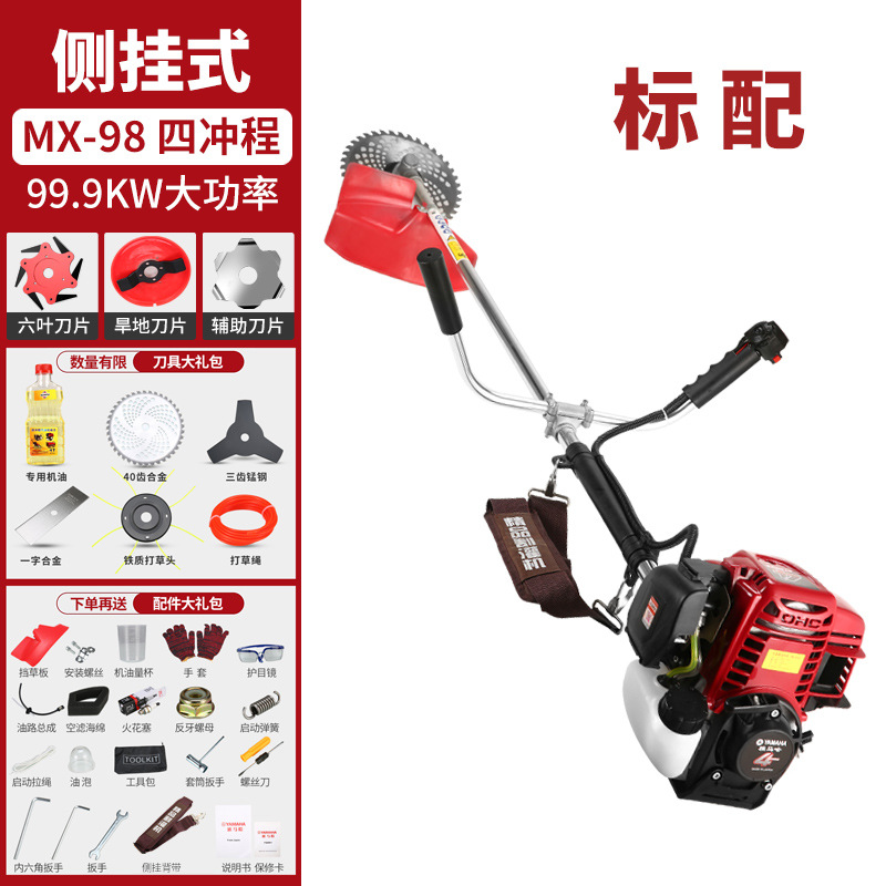 Picture of Japan pure imported Yamaha lawn mower four-stroke multifunctional small household loose soil ditching weeding harvester