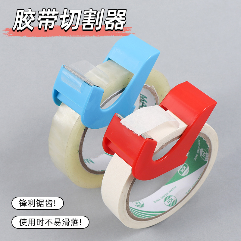 Manufacturer Wholesale New Small and Convenient Tape Cutter Hand-Pulled Style Cutting Blocker Easy to Carry