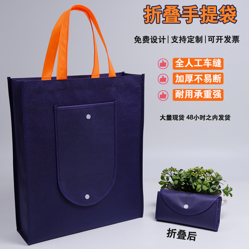 Non-Woven Tote Bag Custom Logo Advertising Storage Bag Snap Button Bag Foldable Eco-Friendly Shopping Bag Gift Bag
