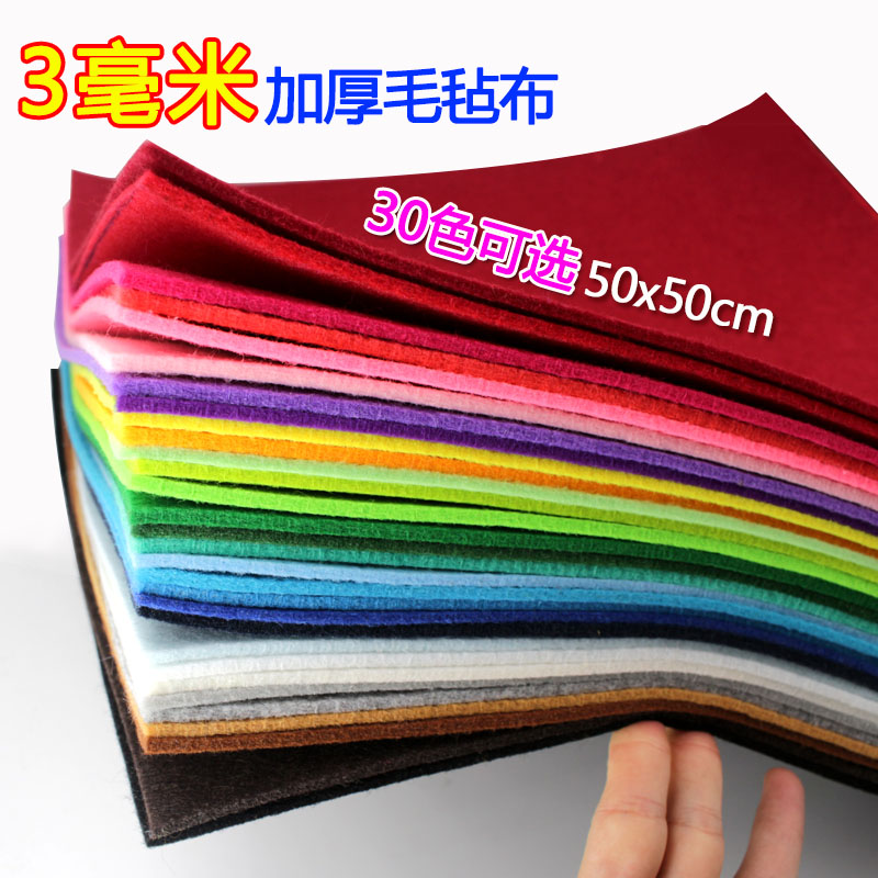 3mm thickened non woven fabric 50*50 non woven fabric Kindergarten fabric woven fabric children's handmade DIY felt fabric