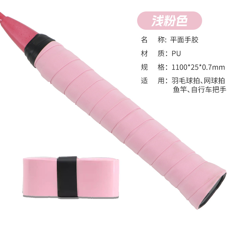Picture of Elastic Non-Porous Flat Hand Glue Single Color Gradient Anti-Slip Sweat-Absorbent Net Fishing Rod Grip Sticky Handle Strap Wholesale