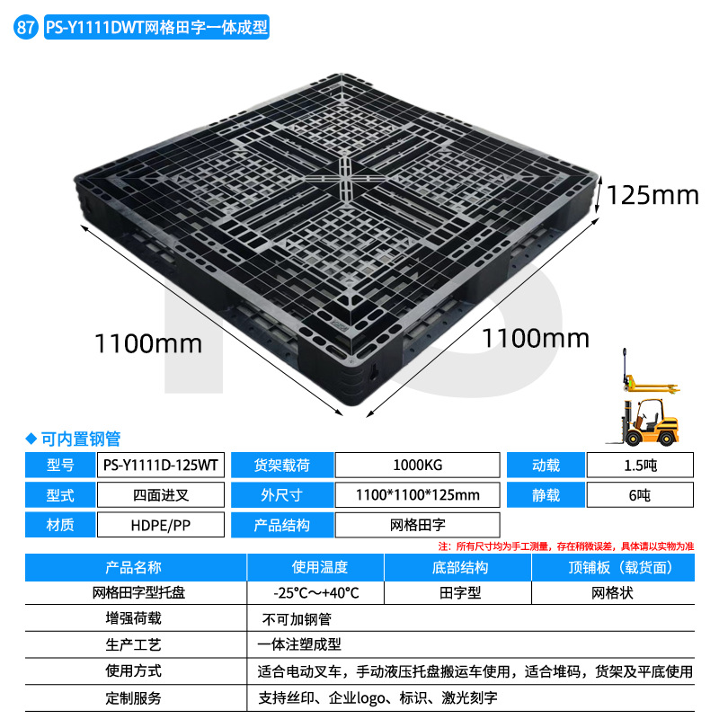 Picture of Grid Tianzi Plastic Pallet Pallet Moisture-Proof Pad Forklift Logistics Warehouse Turnover Special Plastic Pallet