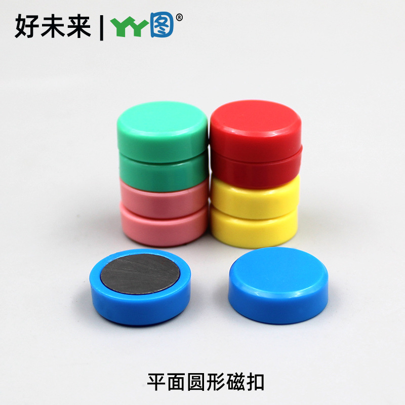 Picture of Magnetic whiteboard magnetic buckle planar magnetic grain teaching home office supplies magnet magnetic round 20 diameter magnet