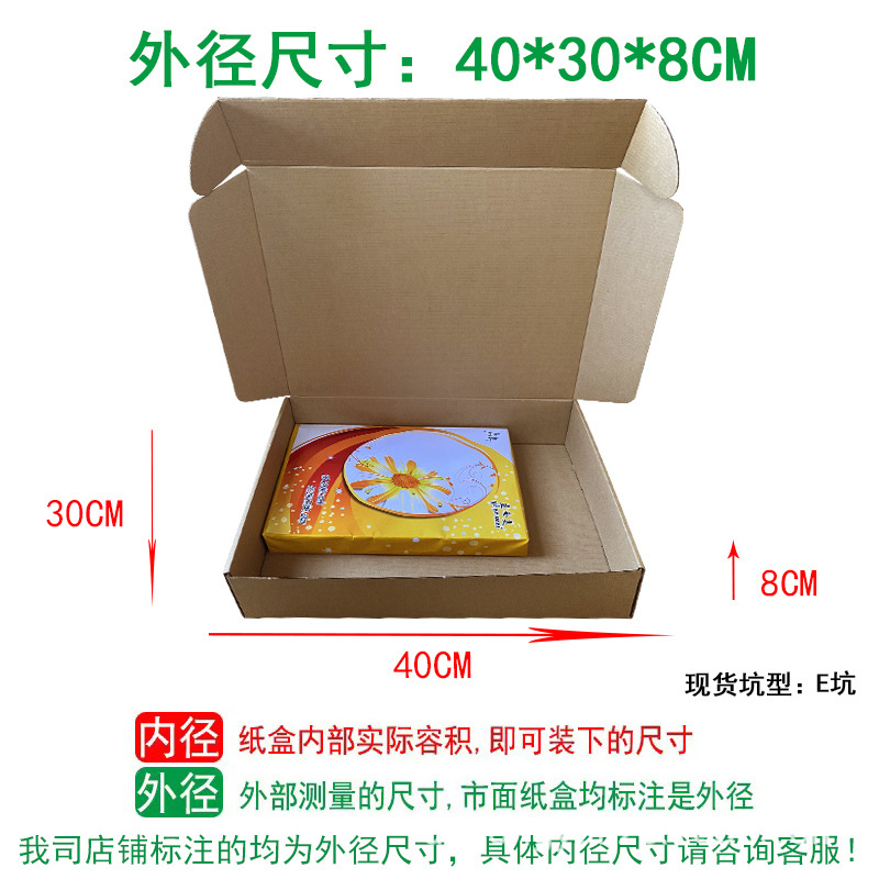 Picture of 40cm Long Airplane Box Packaging Box, Extra Hard Clothing Express Packaging Box, E-Commerce Logistics Packaging Carton, Extra Hard and Thickened