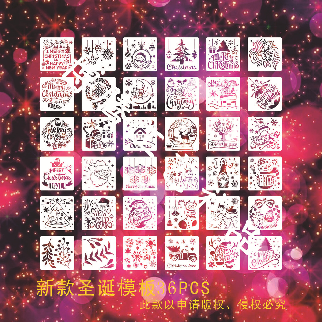 Picture of Amazon Christmas flower painting template coffee cake painting supplies spray DIY biscuits Hollow drawing board