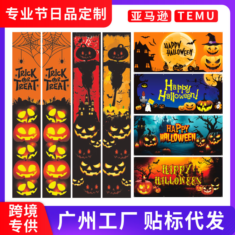 2025 New Cross-border Halloween Couplets Custom Decorations Luminous Party Banner Pull Flag Undead Holiday Flag