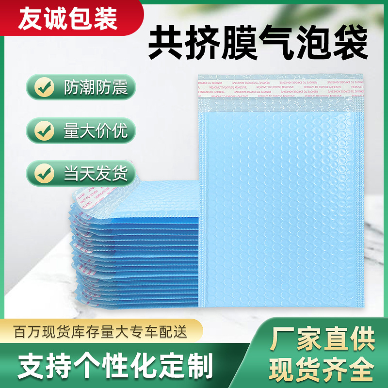 Milk Blue Co-Extruded Film Bubble Bag Matte Composite Thickeneded Foam Bag Clothing Accessories Small Card Book Packaging Bag