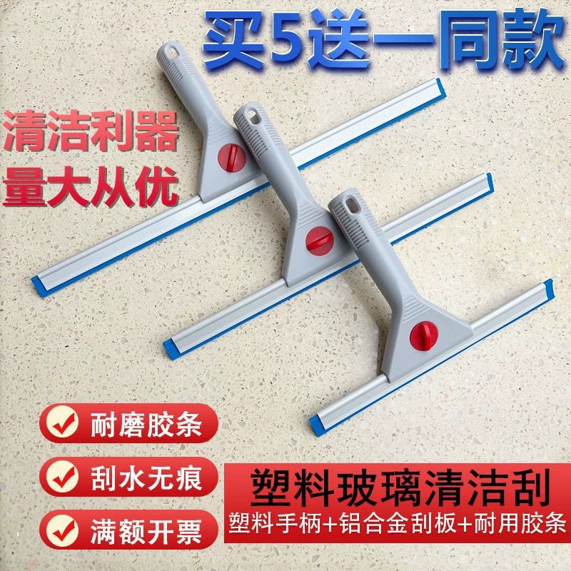 Glass Wiping Artifact Household Cleaning Special Glass Scraper Floor Wiper Glass Scraper Telescopic Rod Window Wiper