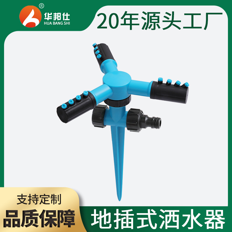 Factory supply ground plug-in sprinkler 360 degree rotating lawn sprinkler tandem pin sprinkler