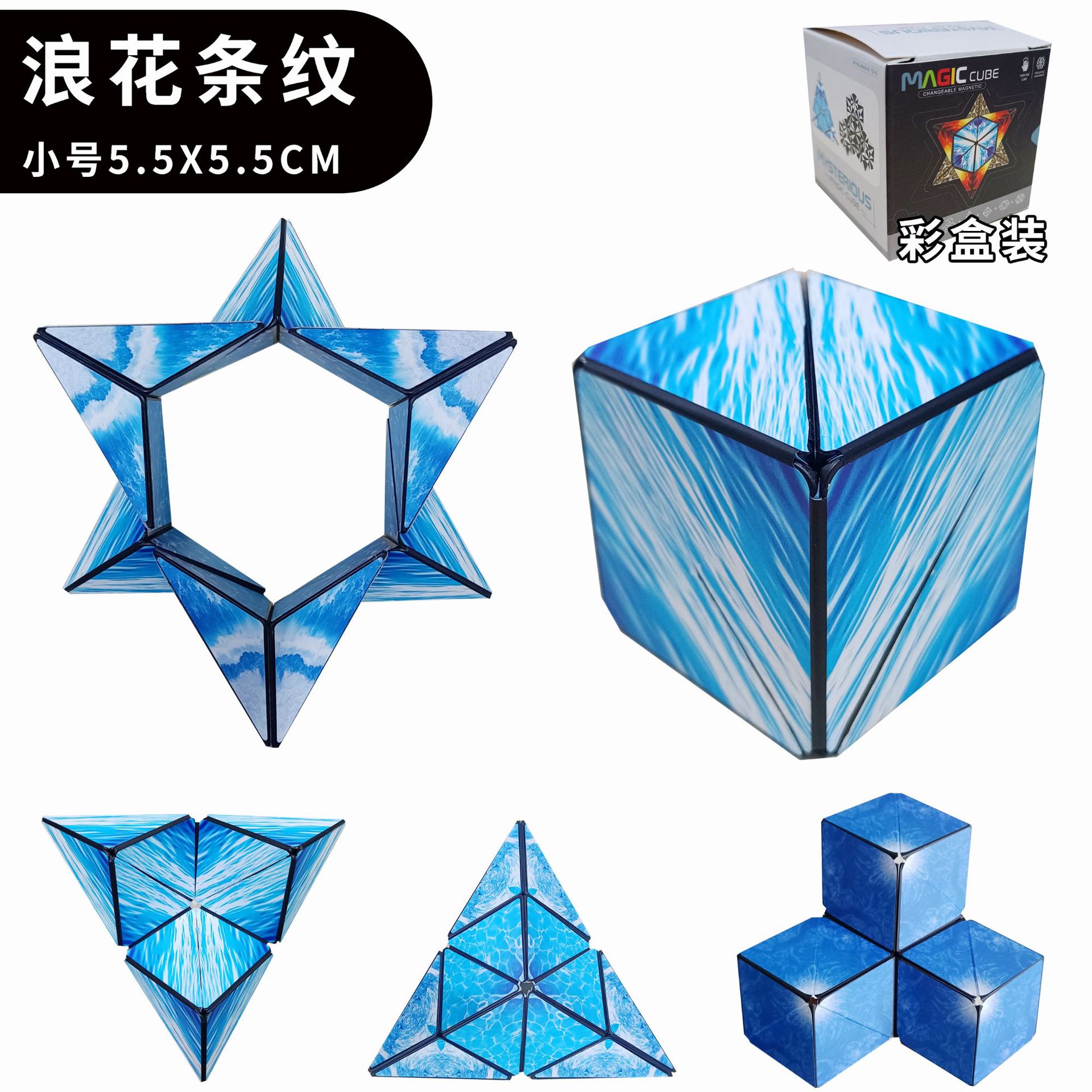 Picture of Varied geometric magnetic Rubik's cube intelligence three-dimensional 3d Net Red children's puzzle night market stall decompression small toys cross-border
