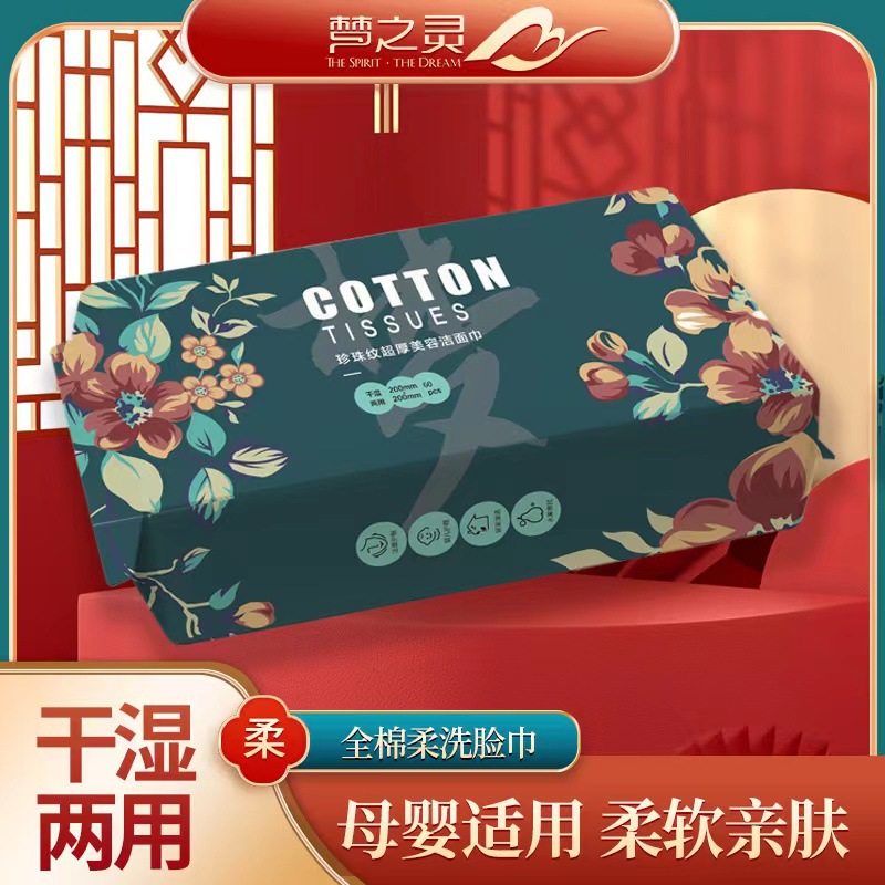 Picture of Xiao Yang Ge Dream Spirit Extra Large Compression Towel Disposable Face Washing Towel Portable Cartoon Thickened Candy Cleansing Towel