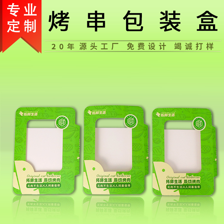 Waist Seal Products Cooked Pork Beef Chicken Barbecue Packaging Box Jacket Lunch Box Carton Takeaway Creative Outer Packaging