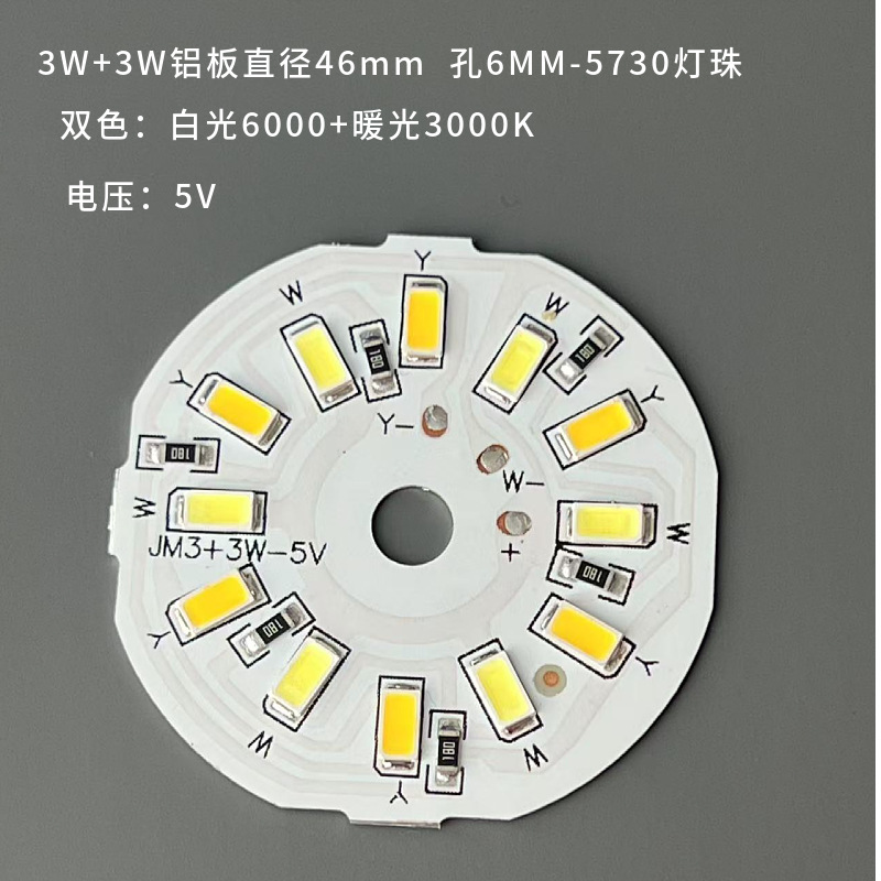 Picture of Round 5V Nightlight Light Source Light Board Solid Wood Base Light Source Board 3W Crystal Light Source Board Rattan Ball Light Source