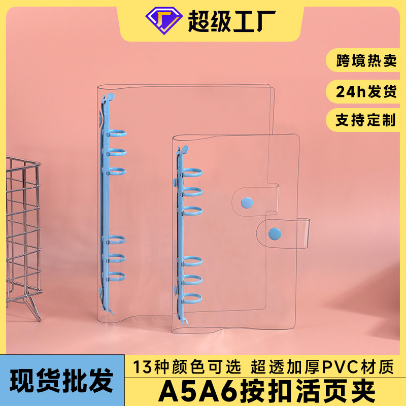 Korean style ins style PVC transparent loose-leaf hand account book A5A6 shell 6-hole candy color travel book with little red book