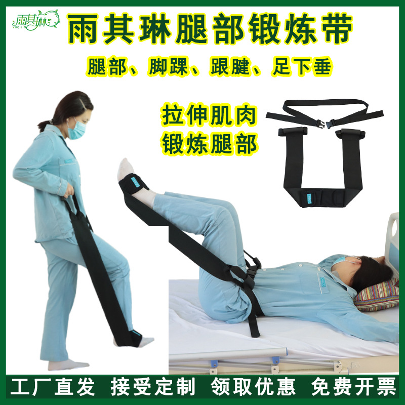 Yuqilin exercises leg stretching belt leg exercise tension belt lower limb training foot drooping belt a generation of hair